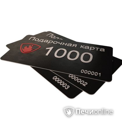 Подарочный сертификат - лучший выбор для полезного подарка Подарочный сертификат 1000 рублей в Омске